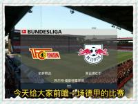 IM竞技-柏林联盟主场战平对手，球队士气高涨