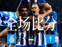 IM电竞-西班牙人战胜对手，平稳晋级