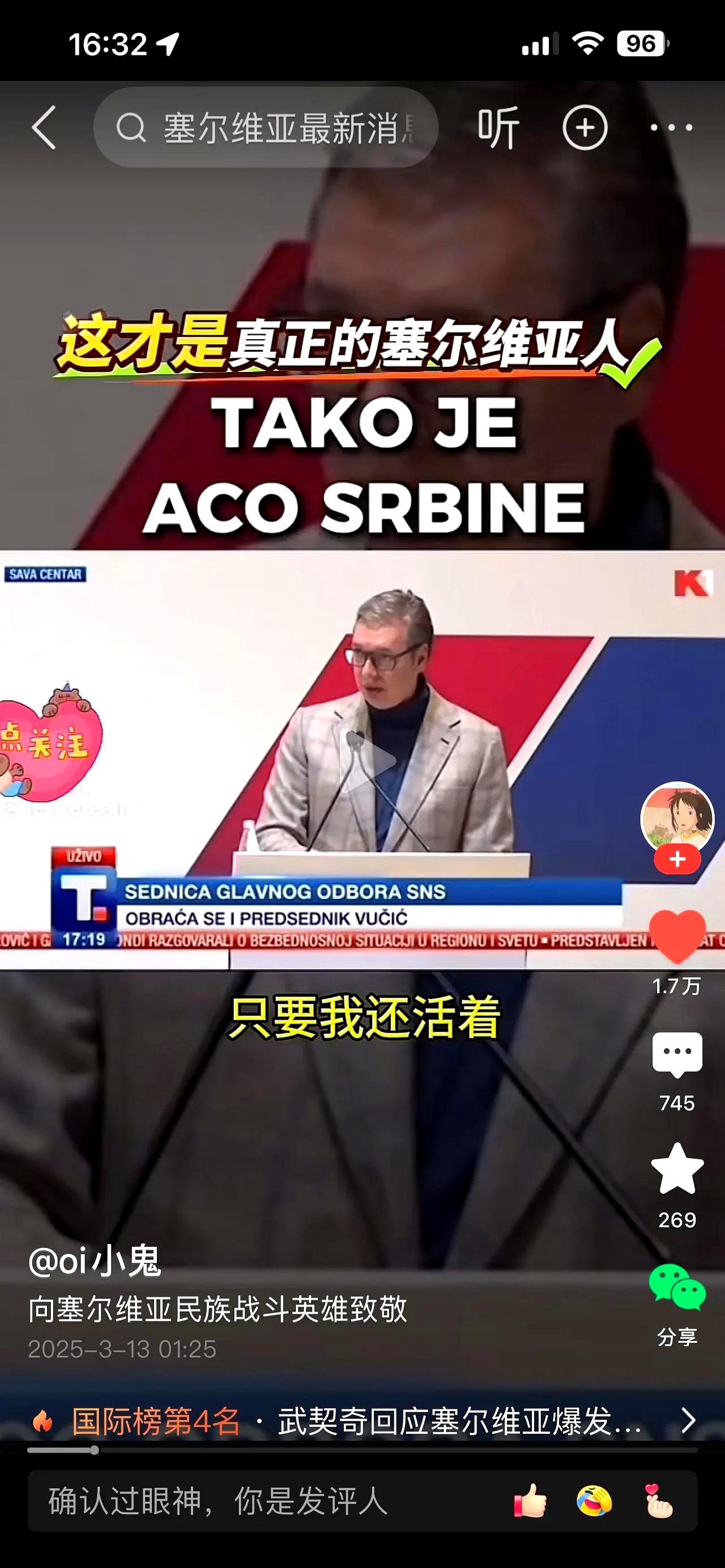 爱尔兰不敌塞尔维亚,遭遇失利 爱尔兰不敌塞尔维亚,遭遇失利