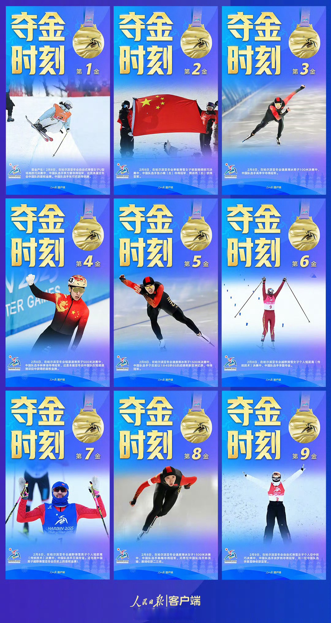 包含世界运动员集结,争夺金牌呈激烈态势的词条 包含世界运动员集结,争夺金牌呈激烈态势的词条