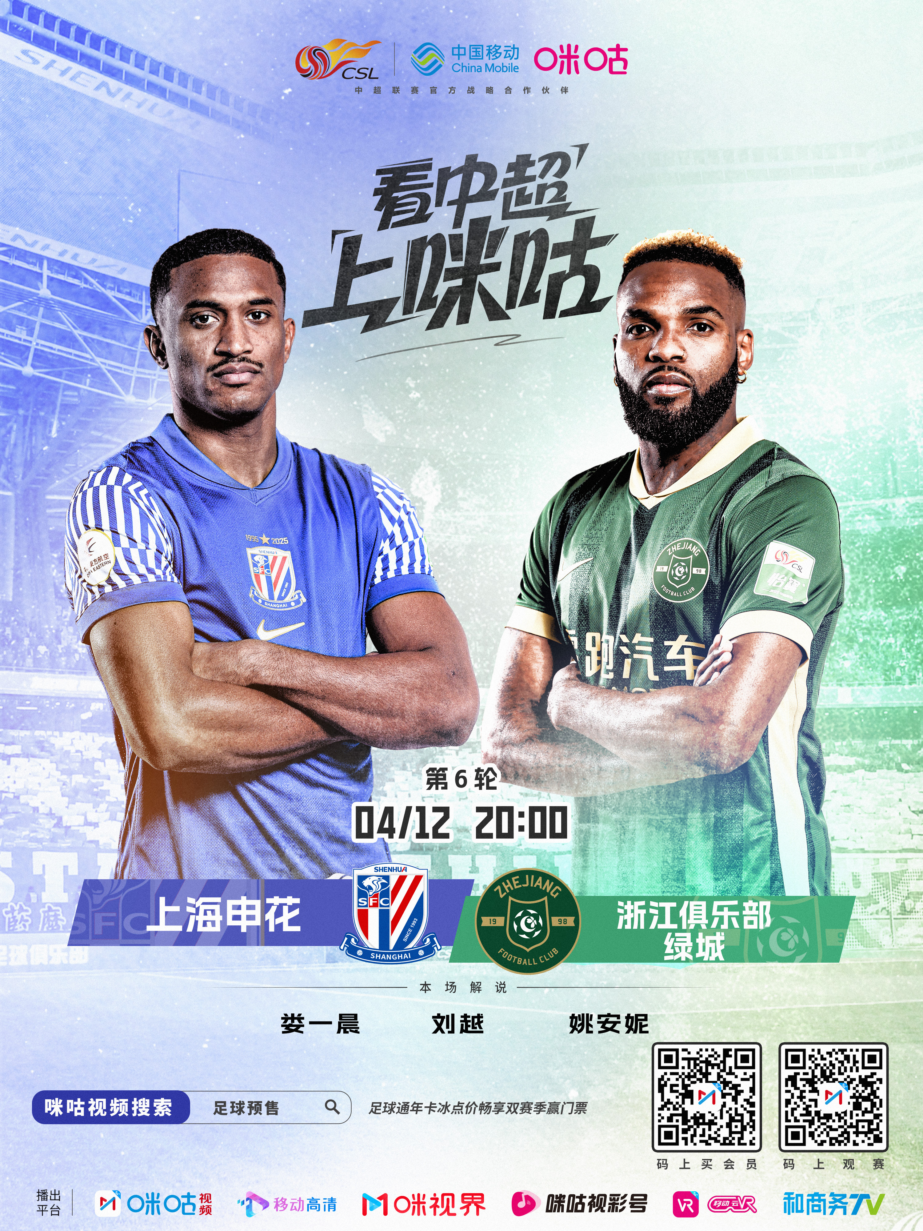 上海球员表现亮眼,为球队锦上添花的简单介绍 上海球员表现亮眼,为球队锦上添花的简单介绍