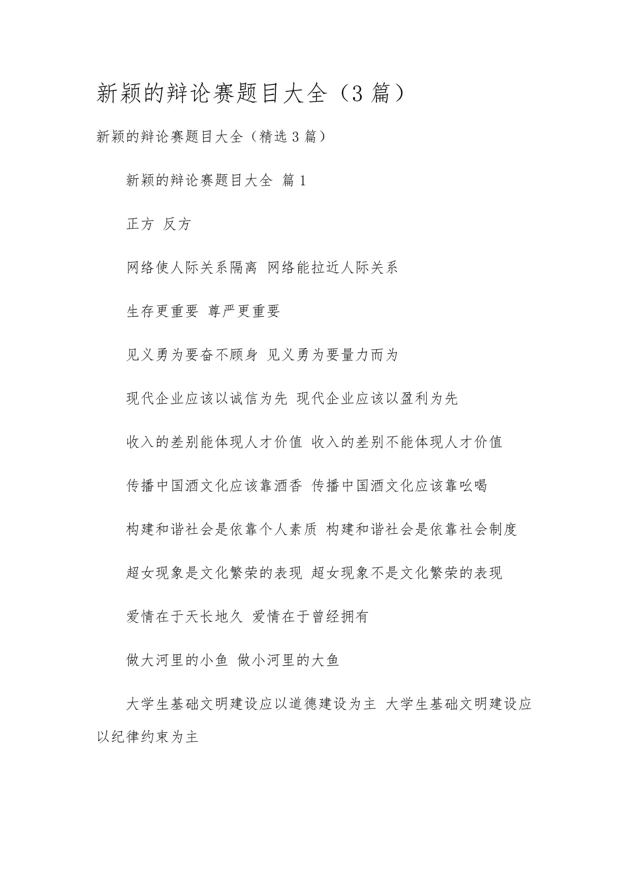 话题性强的一场比赛吸引万千目光 话题性强的一场比赛吸引万千目光