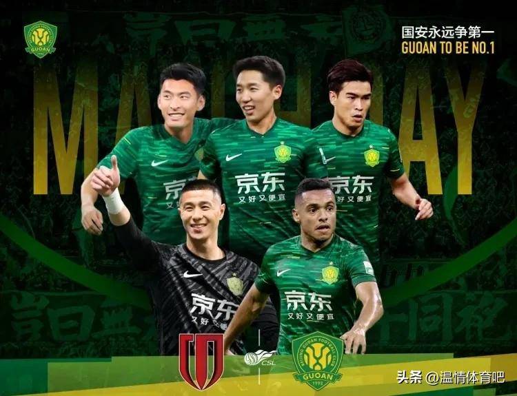 关于国安客场胜出，领先优势稳健可观的信息