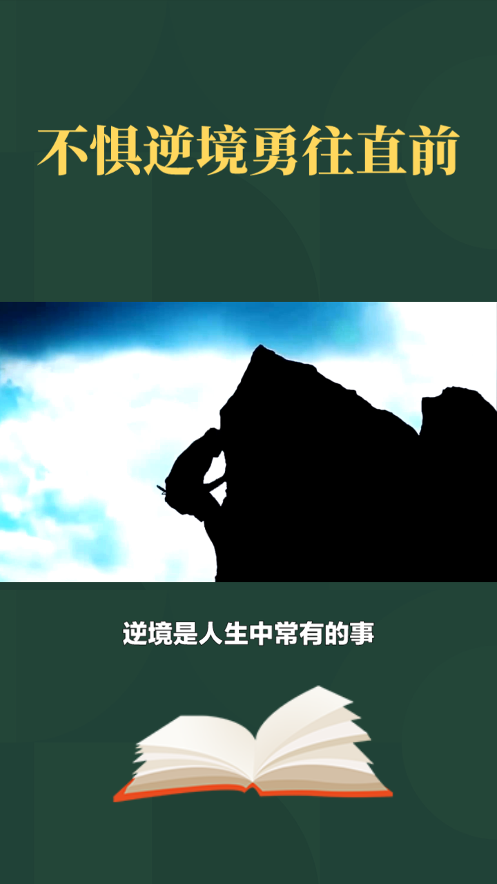 异军突起后勤，无惧逆境勇往直前的简单介绍