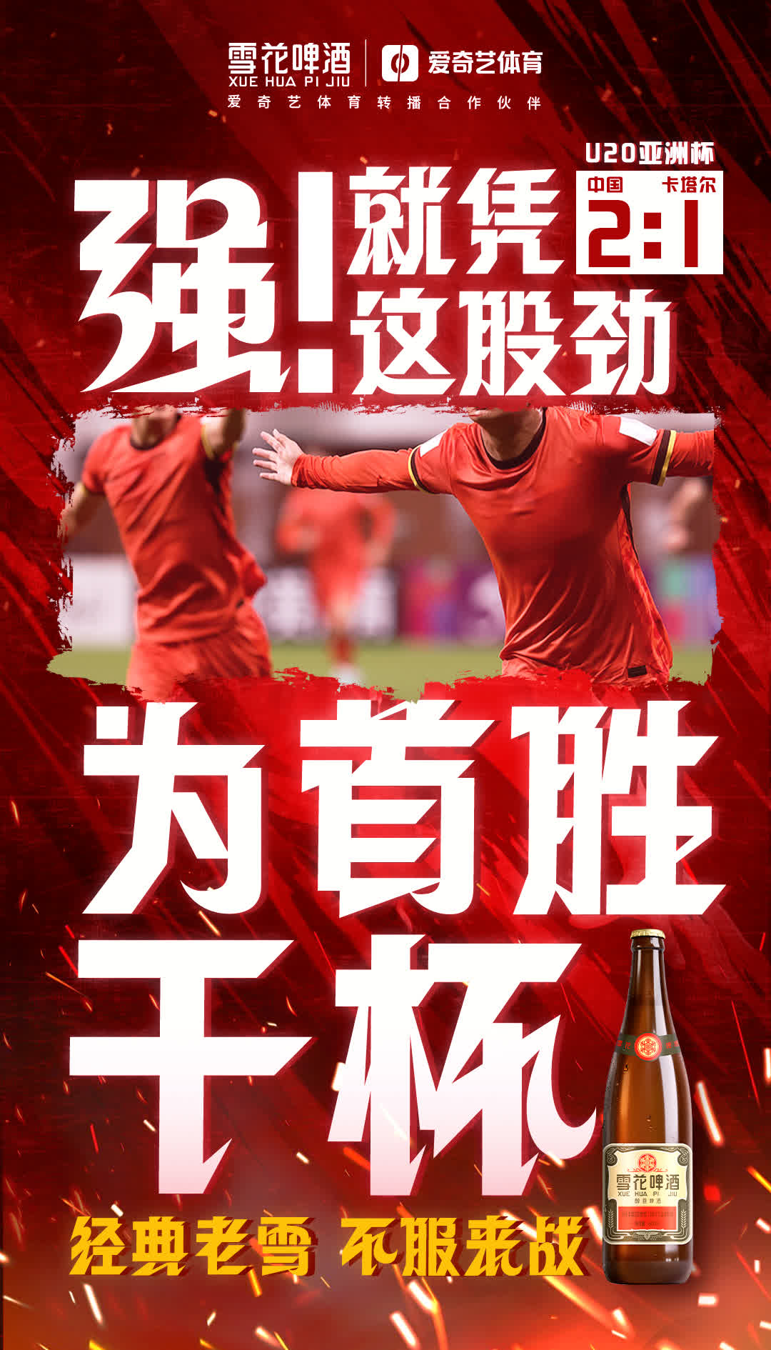 关键时刻的足球比赛中球队力挽狂澜 关键时刻的足球比赛中球队力挽狂澜