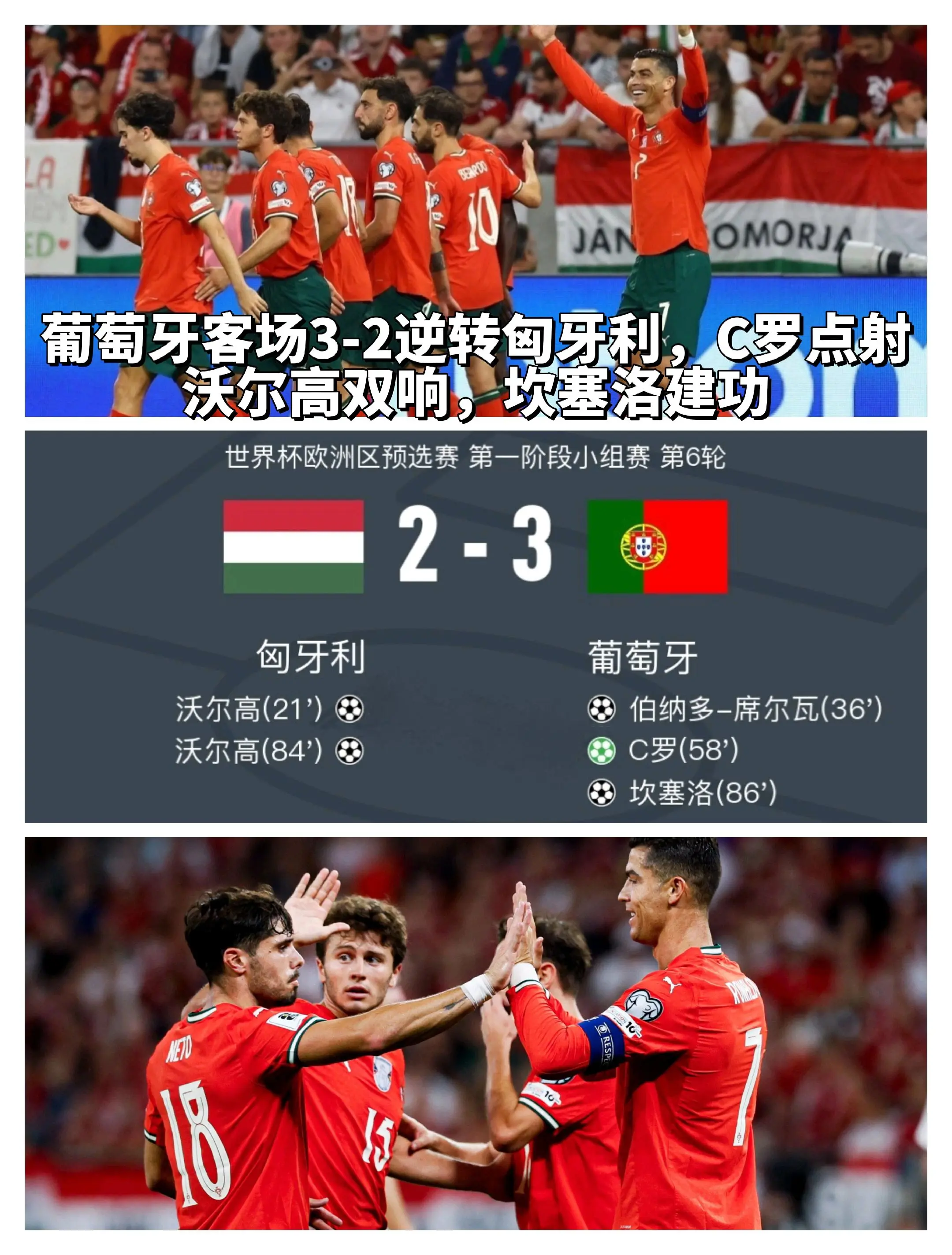 C罗再次领衔射手榜，竞争对手难以阻挡其进球狂潮的简单介绍