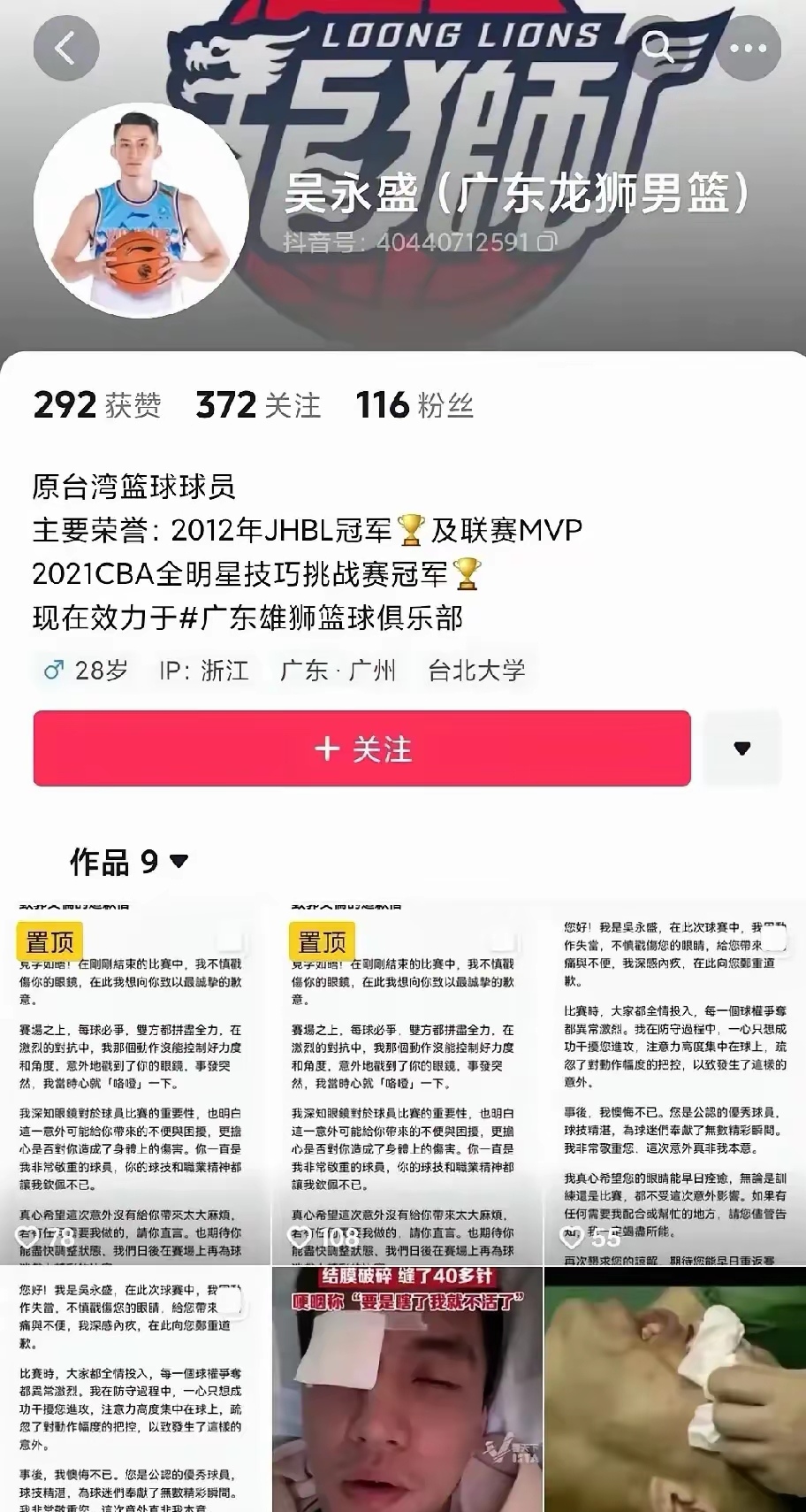 天津队力克广州队，郭艾伦刷新纪录的简单介绍